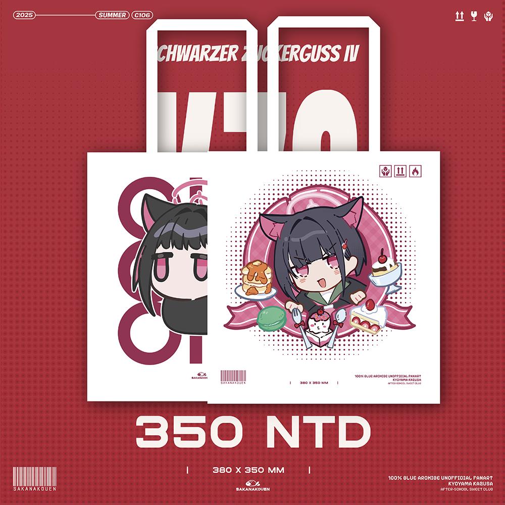 【預購】《さかな公園》 FF45 新刊套組