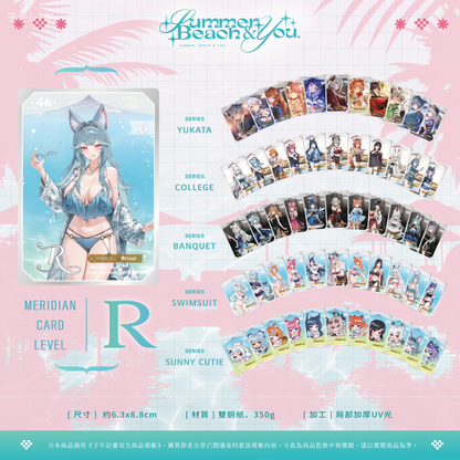 【預購】 《子午計畫》FF47 Summer, Beach & You. 周邊 (預計2026年11月中旬陸續出貨)