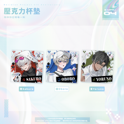 【預購】《子午計畫》四周年紀念周邊