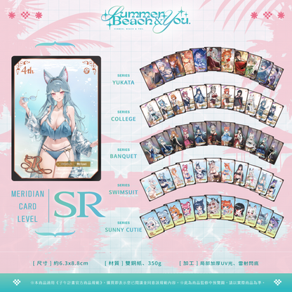 【預購】 《子午計畫》FF47 Summer, Beach & You. 周邊 (預計2026年11月中旬陸續出貨)