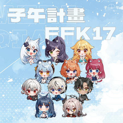 【預購】《子午計畫》FFK17 場前通販