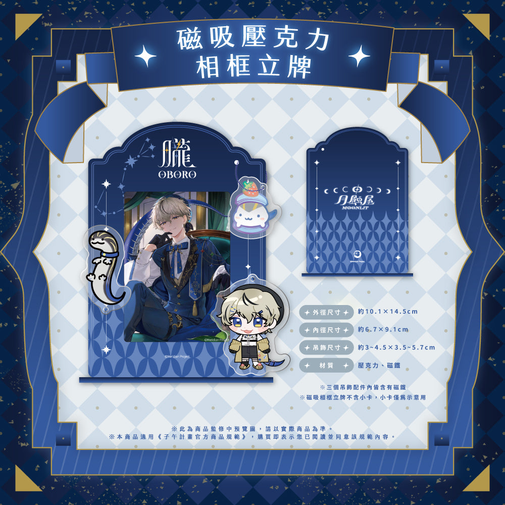 【預購】《子午計畫》2025 朧Oboro 生日紀念周邊套組