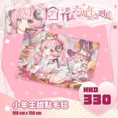 【預購】 【烟花蹦蹦蹦】六週年紀念週邊 | 杯墊、毛毯、打卡棒、防水購物收納袋