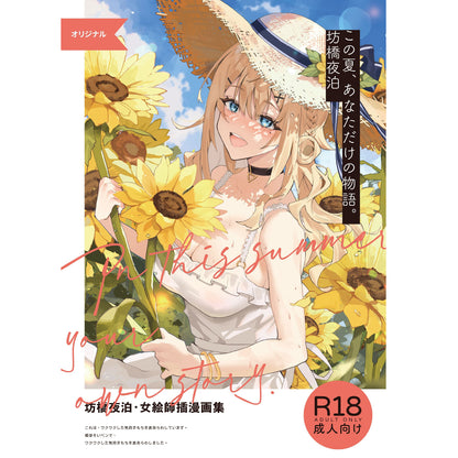 【預購】【坊橋夜泊】FF43 新刊