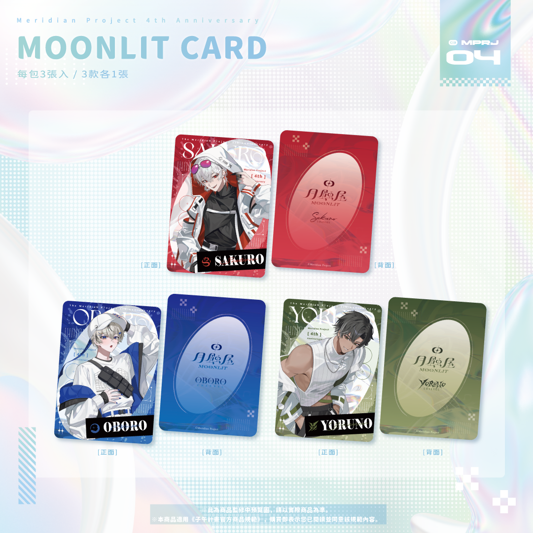 【預購】《子午計畫》四周年紀念周邊