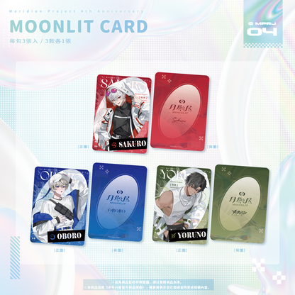 【預購】《子午計畫》四周年紀念周邊