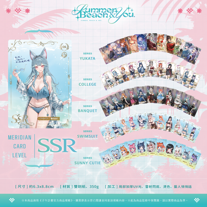 【預購】 《子午計畫》FF47 Summer, Beach & You. 周邊 (預計2026年11月中旬陸續出貨)