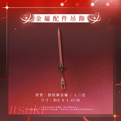 【預購】 《子午計畫》2026 玥Itsuki 1.5周年紀念套組 (預計2026年9月中下旬前完成發貨)
