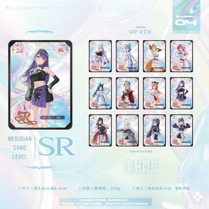 【預購】《子午計畫》四周年紀念周邊