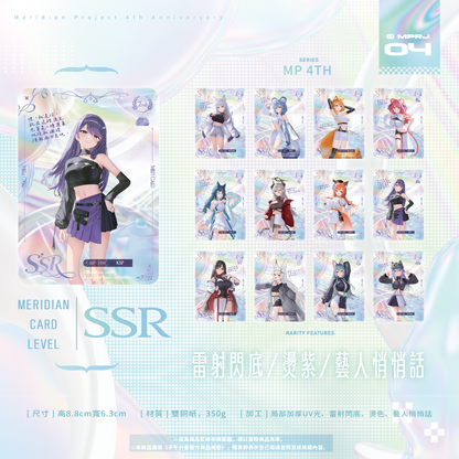 【預購】《子午計畫》四周年紀念周邊