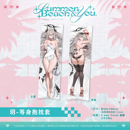 【預購】 《子午計畫》FF47 Summer, Beach & You. 周邊 (預計2026年11月中旬陸續出貨)