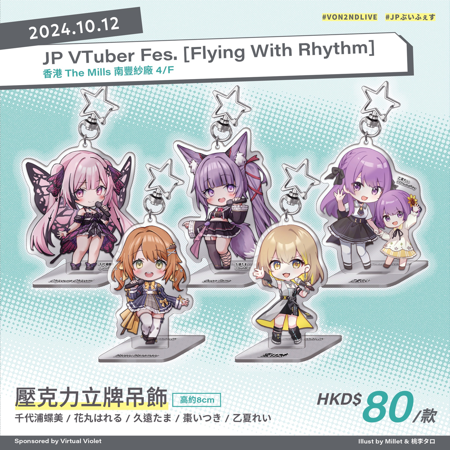 【預購】 JP VTuber Fes. [Flying With Rhythm] 壓克力立牌吊飾