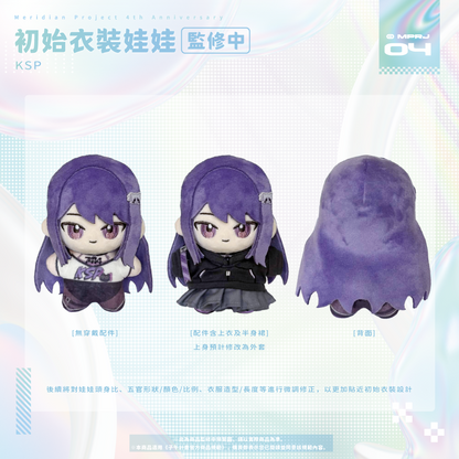 【預購】《子午計畫》四周年紀念周邊