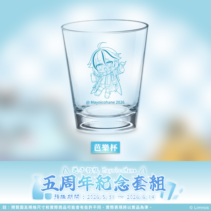 【預購】 《Limnos》迷子羽根五周年紀念套組