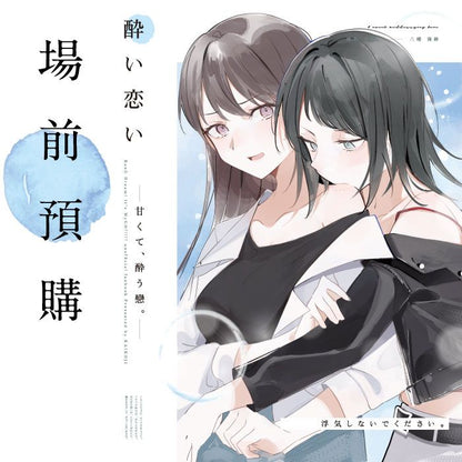 【預購】《物鹿歧塗》 FF45 新刊 既刊 周邊