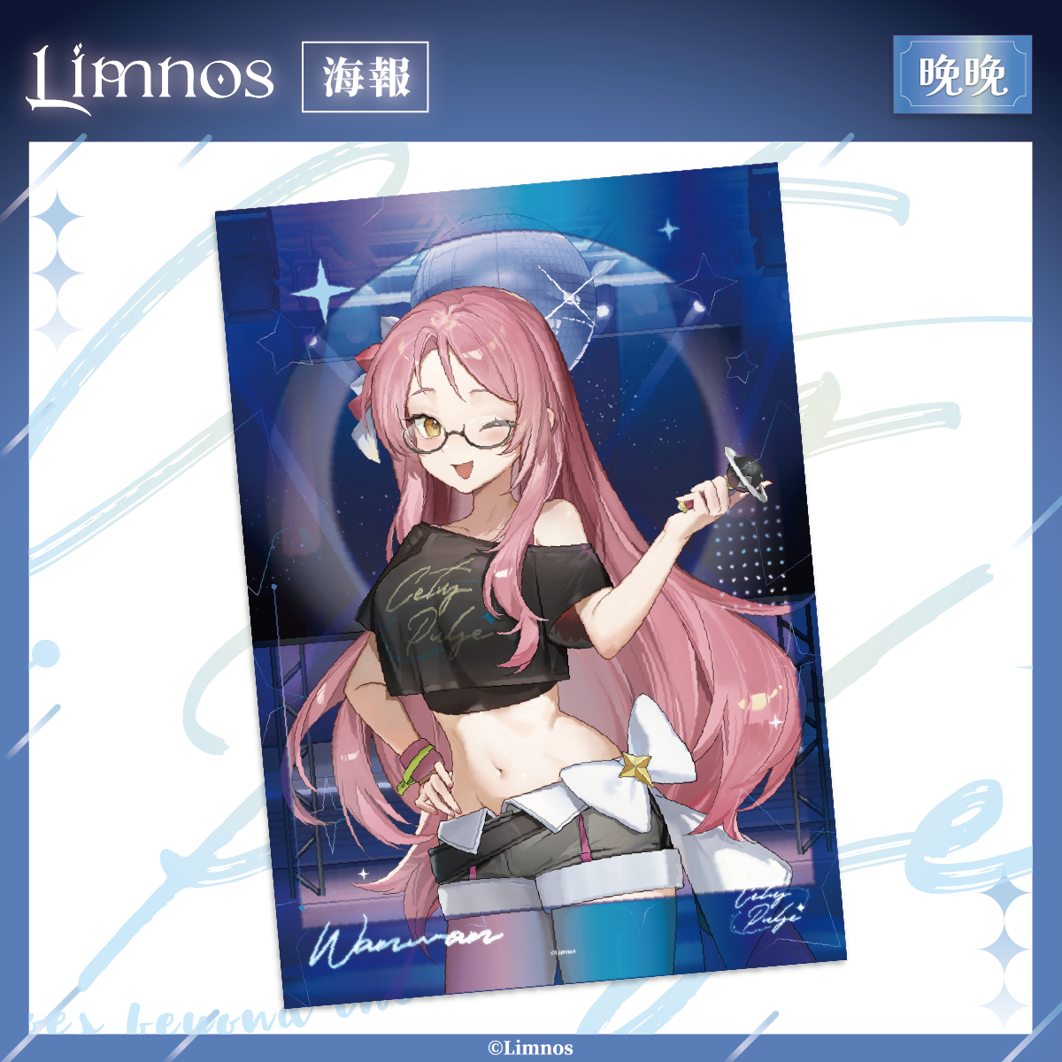 【現貨】《Limnos》2025 高雄國際動漫節 場後販售