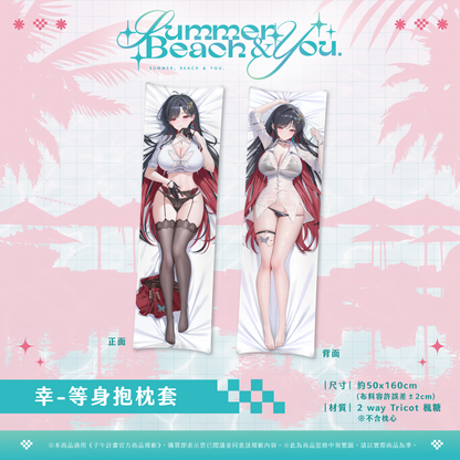 【預購】 《子午計畫》FF47 Summer, Beach & You. 周邊 (預計2026年11月中旬陸續出貨)