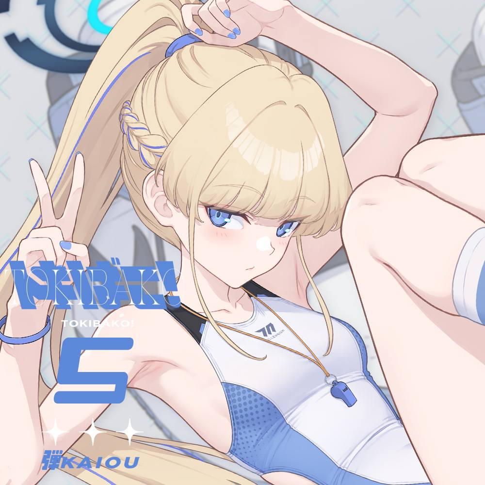 【預購】《弾KAIOU》 FF45 新刊套組