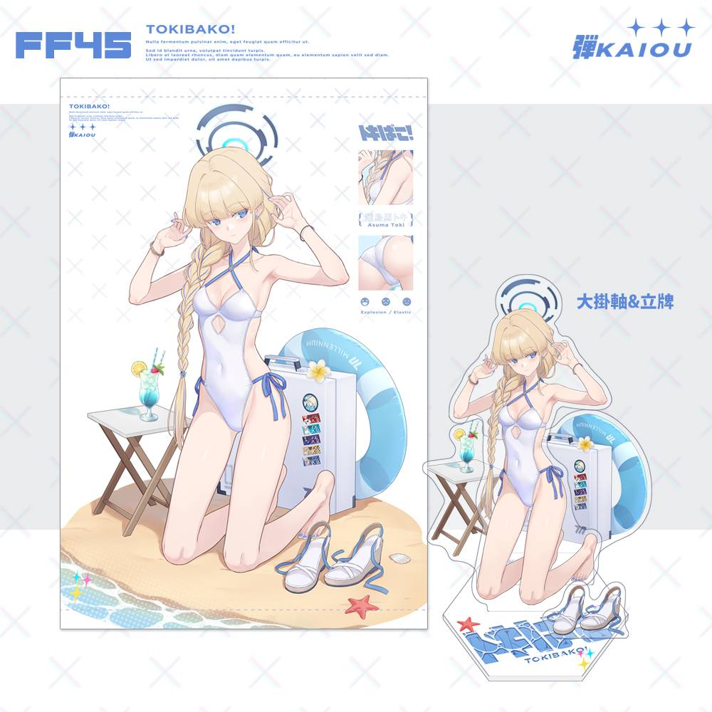 【預購】《弾KAIOU》 FF45 新刊套組