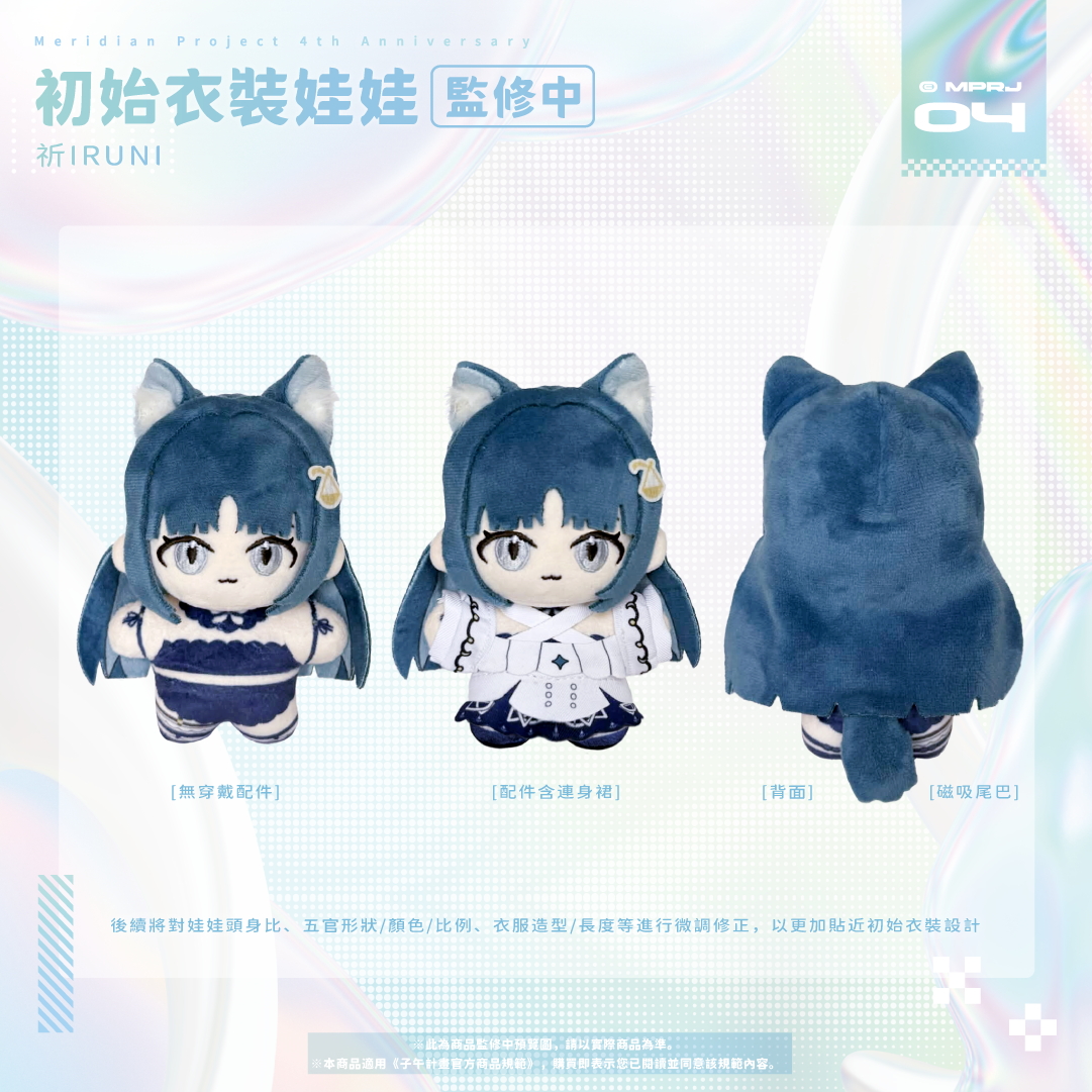 【預購】《子午計畫》四周年紀念周邊