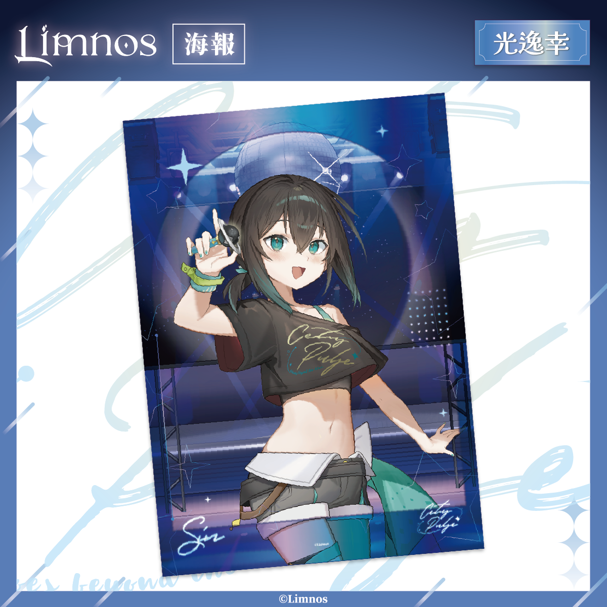 【現貨】《Limnos》2025 高雄國際動漫節 場後販售