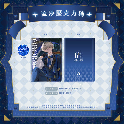 【預購】《子午計畫》2025 朧Oboro 生日紀念周邊套組