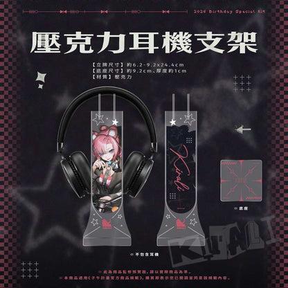 【預購】 《子午計畫》2026 煌Kirali 生日紀念套組 (預計2026年9月中旬前完成發貨)