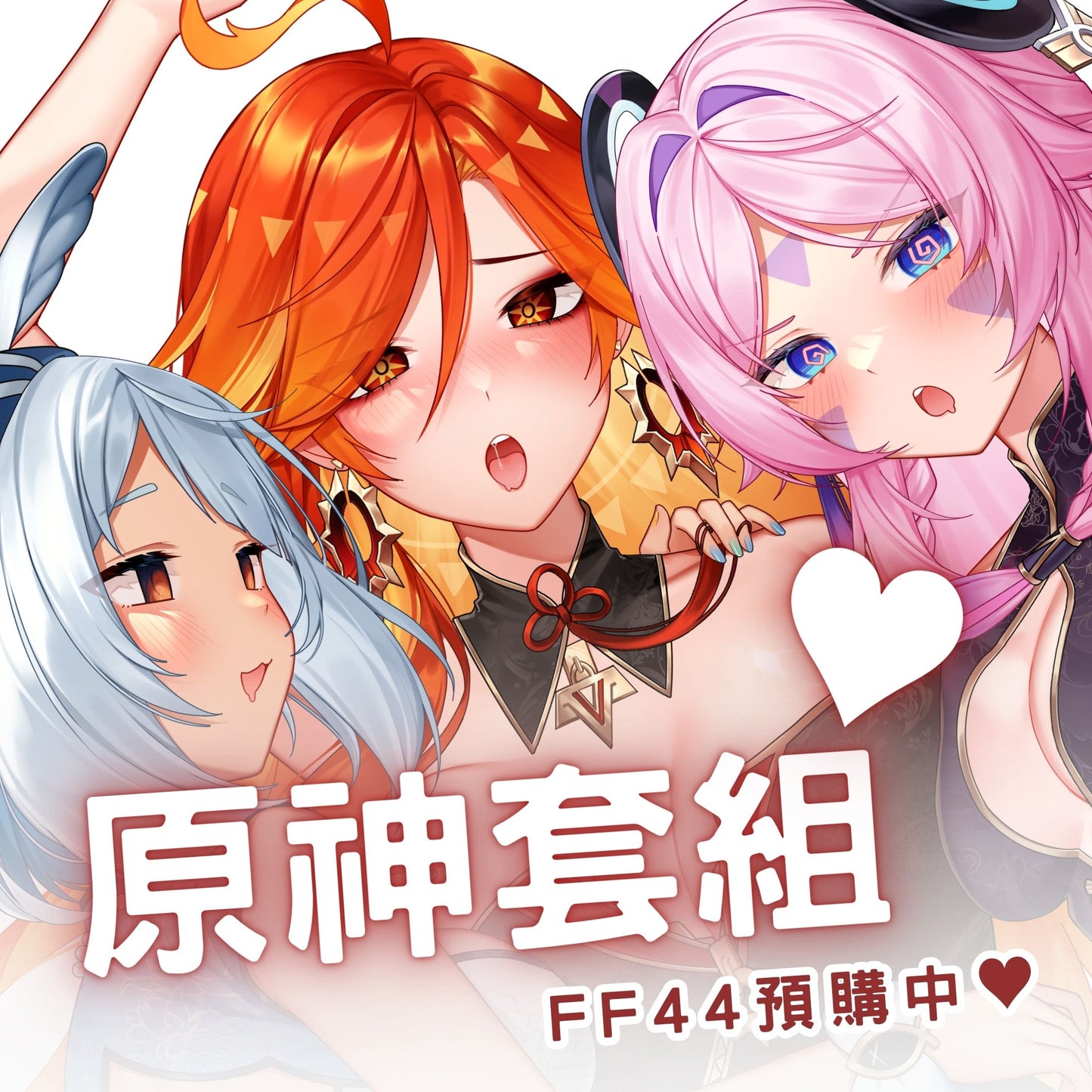 【預購】《蝦餅》 FF44 新品