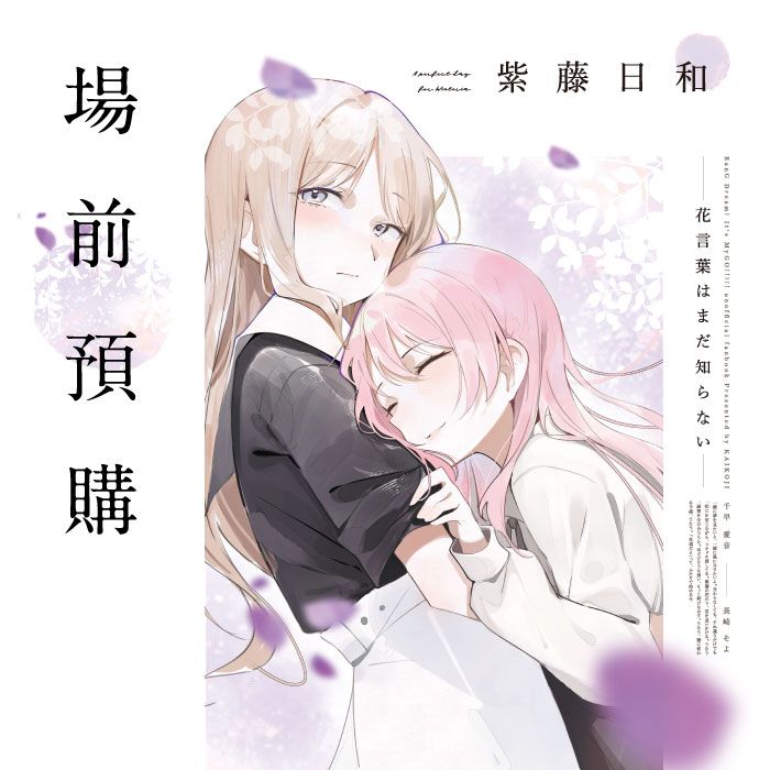 【預購】《物鹿歧塗》 FF45 新刊 既刊 周邊