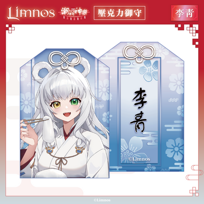 【預購】《Limnos》偶像系列 - 2026 台北國際動漫節 場後預購