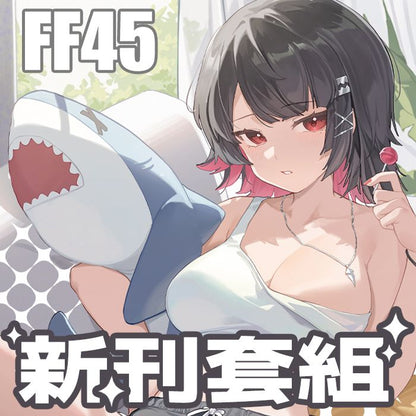 【預購】《綠豆貓》 FF45 新刊套組