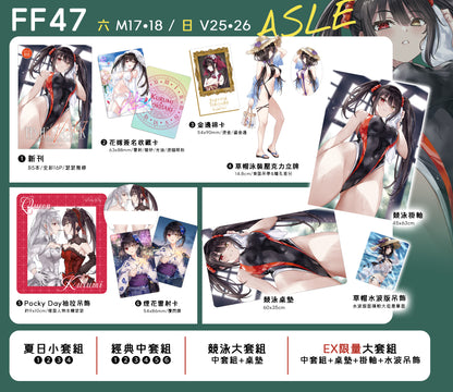 【預購】 《ASLE》FF47 新品