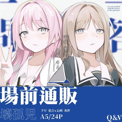 【預購】《物鹿歧塗》 FF45 新刊 既刊 周邊