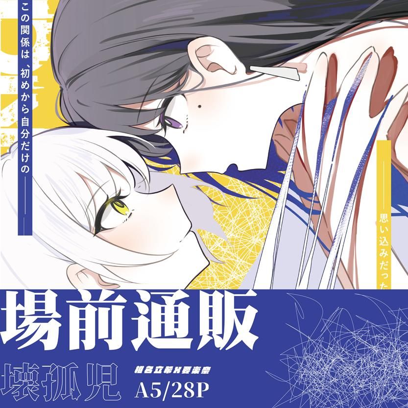 【預購】《物鹿歧塗》 FF45 新刊 既刊 周邊