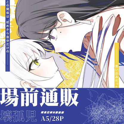 【預購】《物鹿歧塗》 FF45 新刊 既刊 周邊