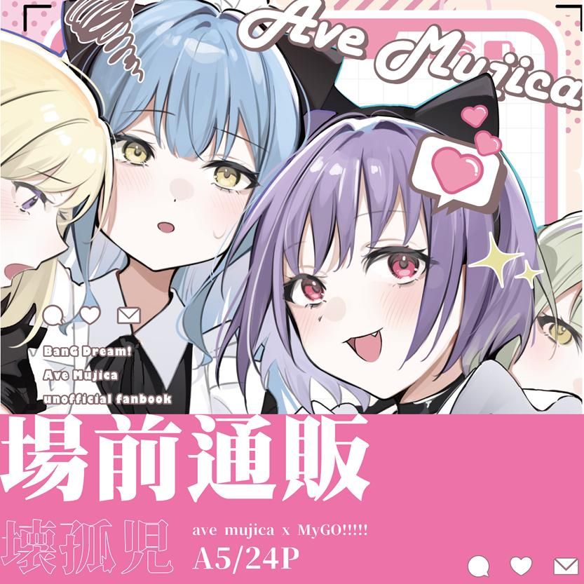 【預購】《物鹿歧塗》 FF45 新刊 既刊 周邊