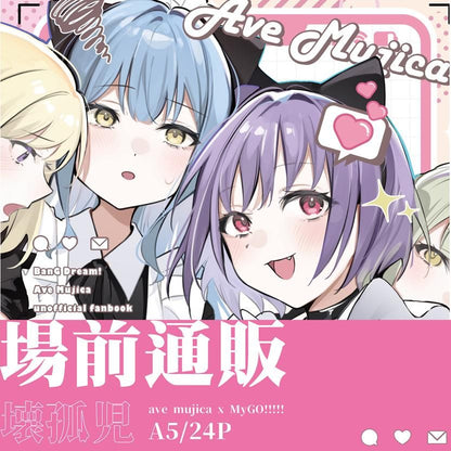 【預購】《物鹿歧塗》 FF45 新刊 既刊 周邊