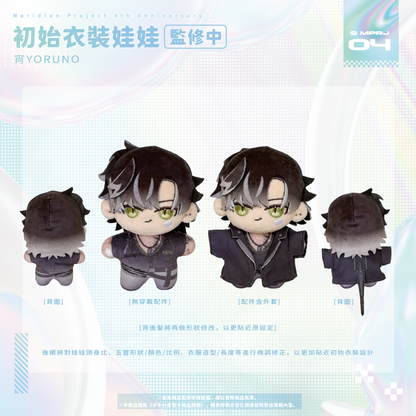 【預購】《子午計畫》四周年紀念周邊