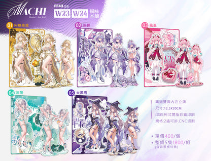 【預購】風味馬吉Machi - FF45 冥戀全婆等身立牌組 《崩壞：星穹鐵道》