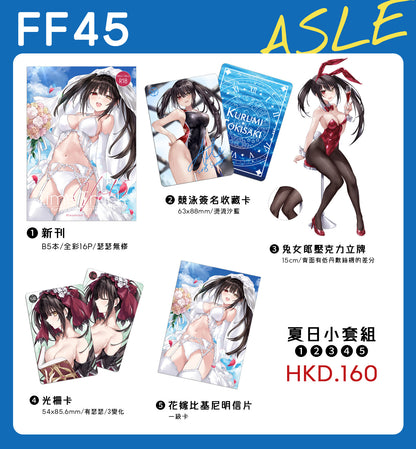 【預購】ASLE FF45 狂三 新刊套組 & 周邊