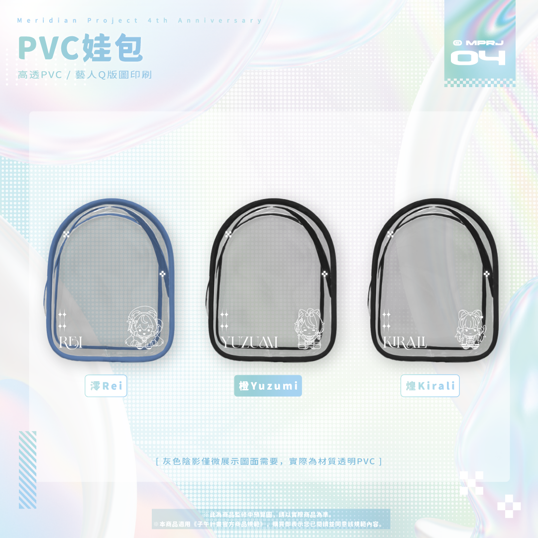 【預購】《子午計畫》四周年紀念周邊