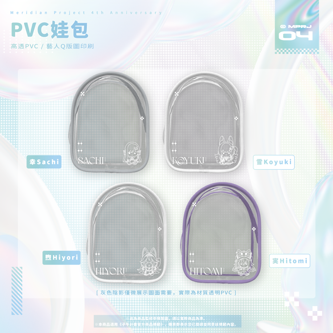 【預購】《子午計畫》四周年紀念周邊