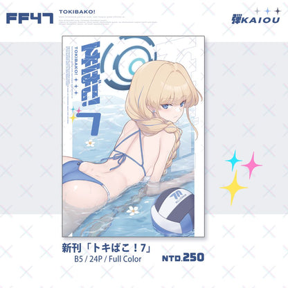 【預購】 《弾KAIOU》 FF47 新刊套組