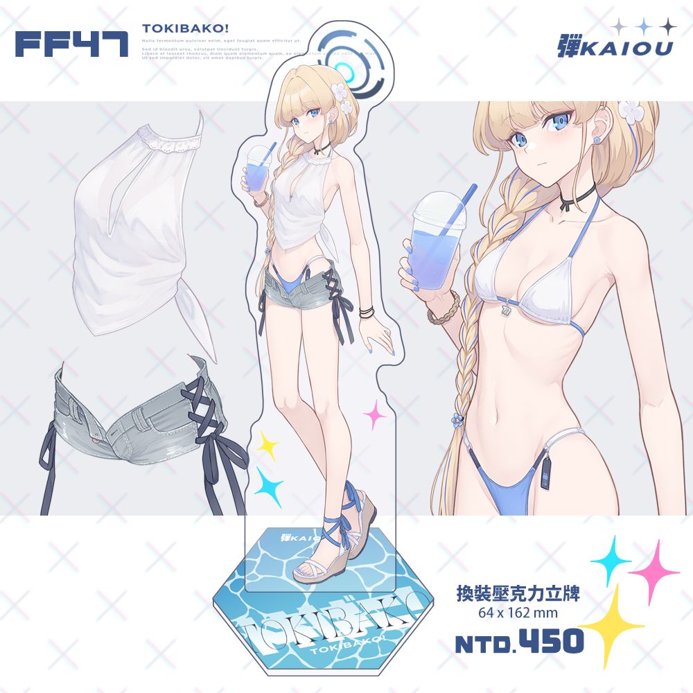 【預購】 《弾KAIOU》 FF47 新刊套組
