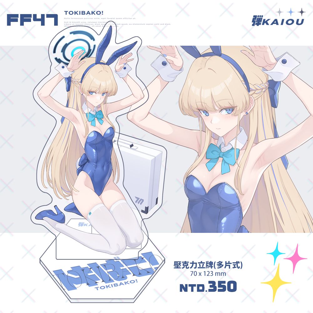 【預購】 《弾KAIOU》 FF47 新刊套組