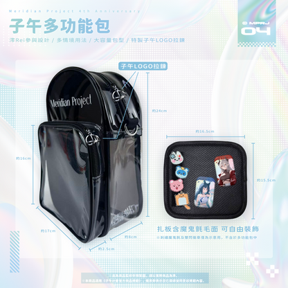 【預購】《子午計畫》四周年紀念周邊