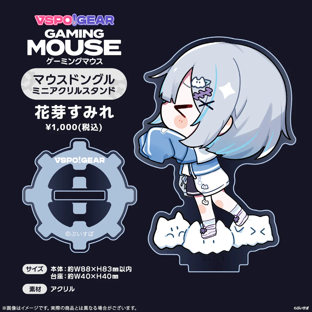 【預購】《VSPO!》GEAR Gaming Mouse / Mouse Dongle Mini立牌