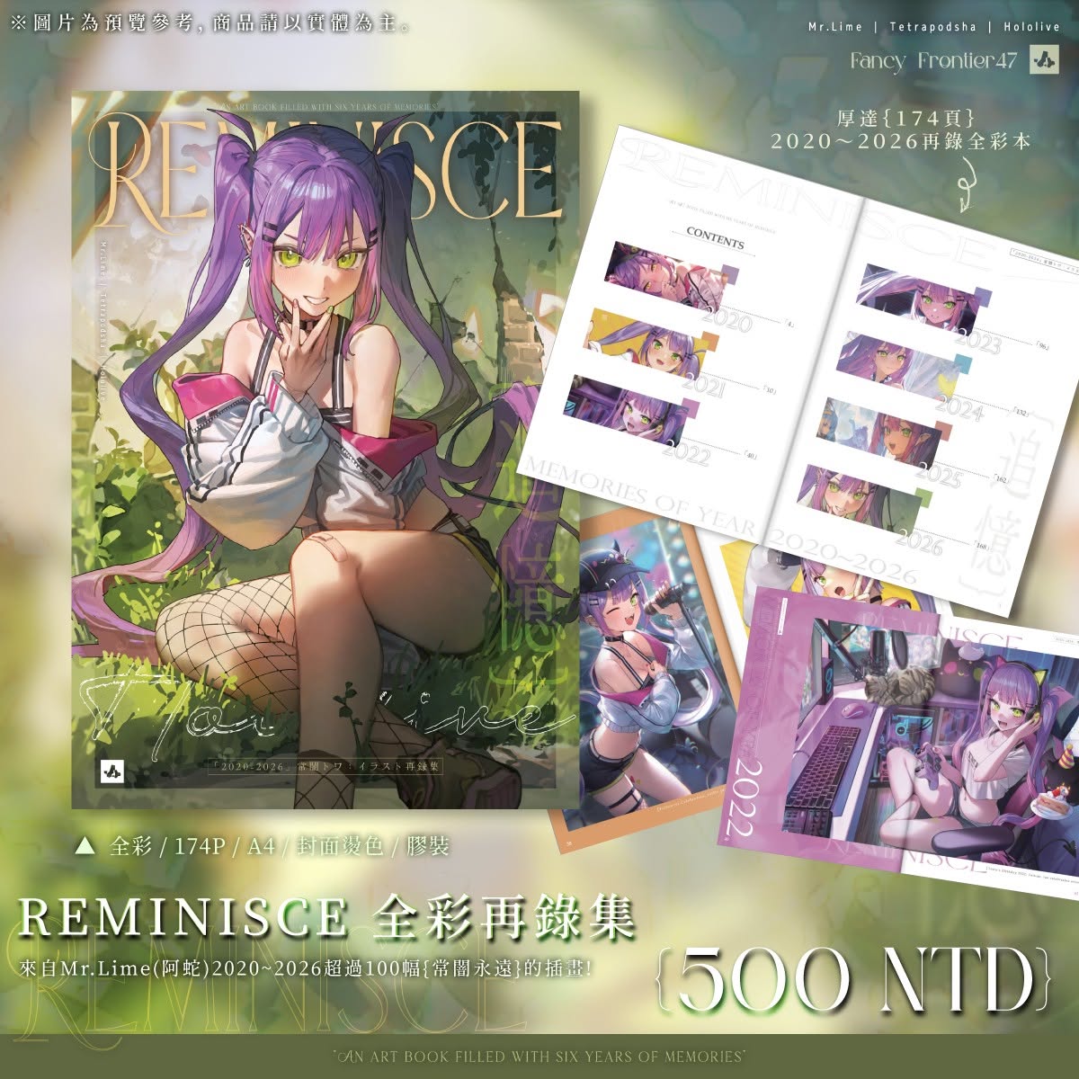 【預購】 《消波社》 FF47 新品