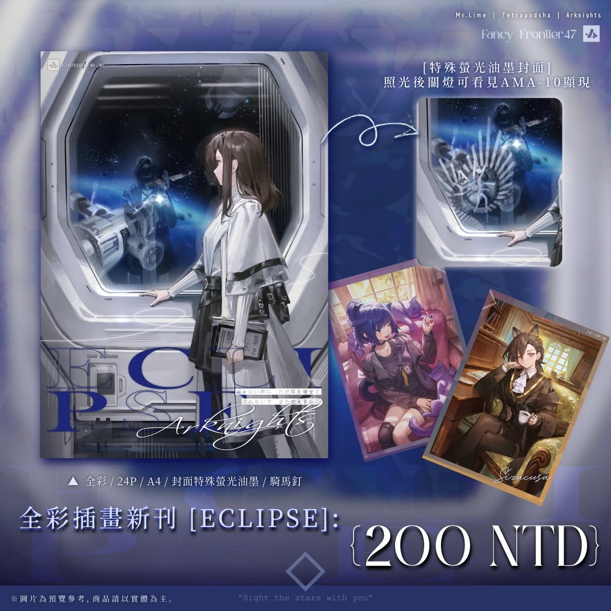 【預購】 《消波社》 FF47 新品