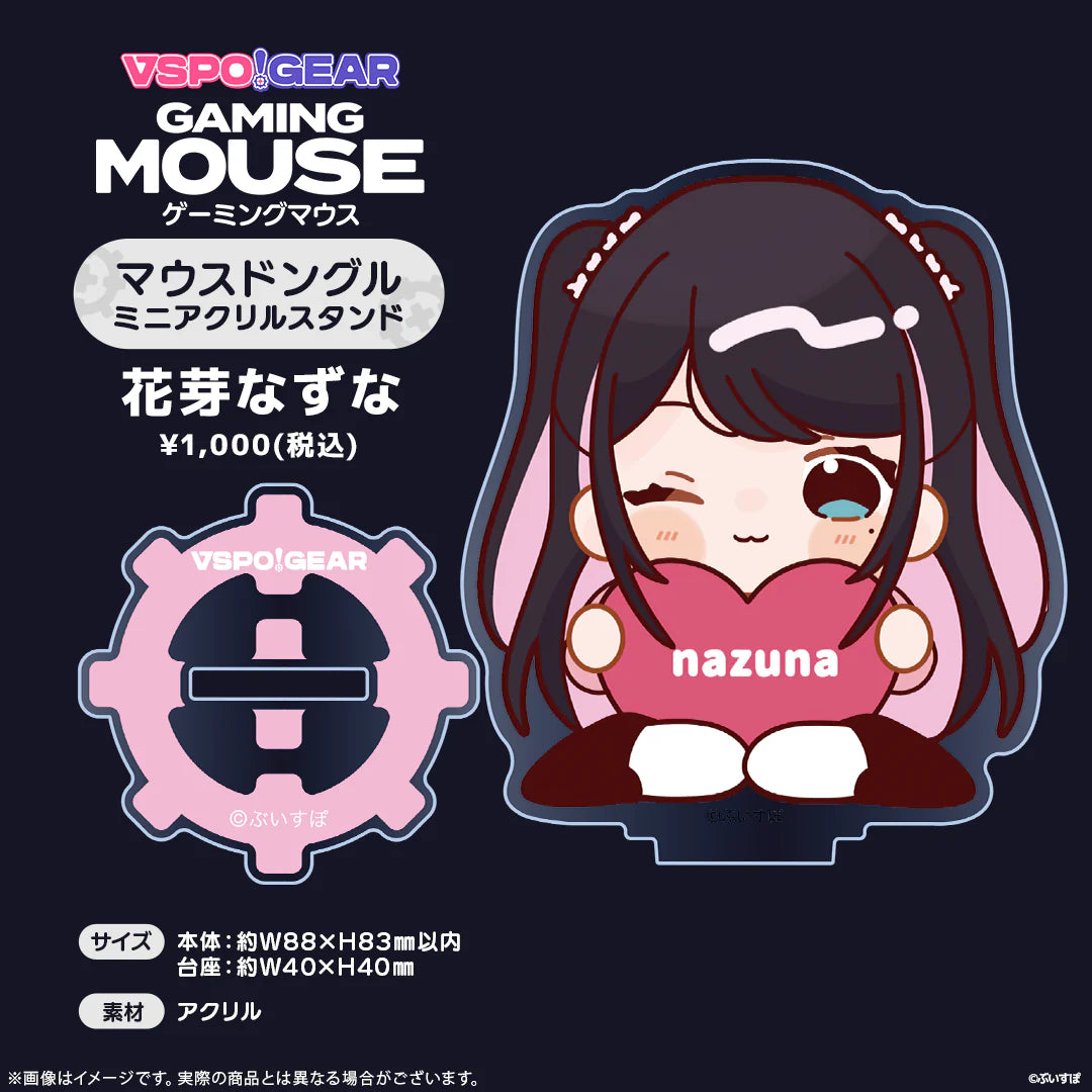 【預購】《VSPO!》GEAR Gaming Mouse / Mouse Dongle Mini立牌
